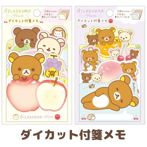 3 リラックマ フルーツでまくまくリラックス テーマ ダイカット付箋メモ Mw Mw 52 03mw594 Nico Marche ニコマルシェ 通販 Yahoo ショッピング