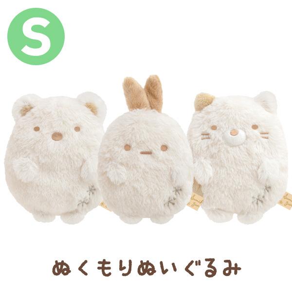San-X（サンエックス） すみっコぐらし ぎゅっとほんのりあったか雑貨
