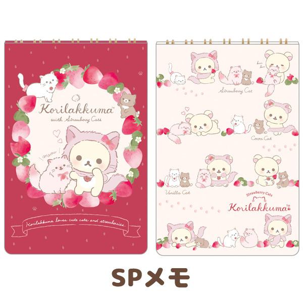 9 リラックマ コリラックマとストロベリーキャットテーマ Spメモ Mh061 Mh062 52 2109mh062 Nico Marche ニコマルシェ 通販 Yahoo ショッピング