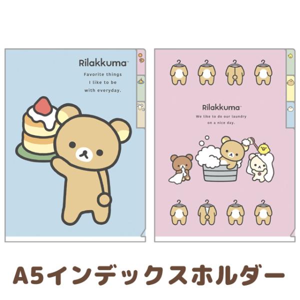 San-X（サンエックス） リラックマ BASIC RILAKKUMA Favorite Things