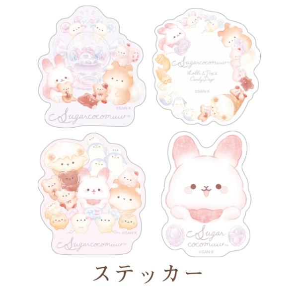 シュガーココムー ローリーとポップのキャンディデイテーマ ステッカー　SE68601/SE68602/SE68603/SE68604