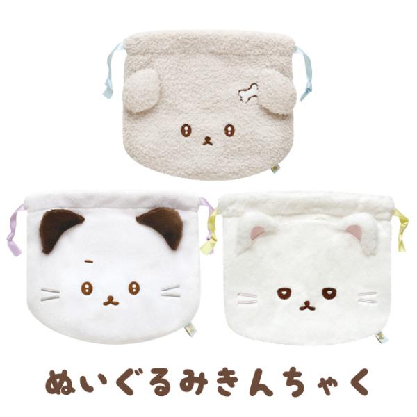 いしよわちゃん 後輩ちゃん登場テーマ ぬいぐるみ巾着　CA76101/CA76102/CA76103