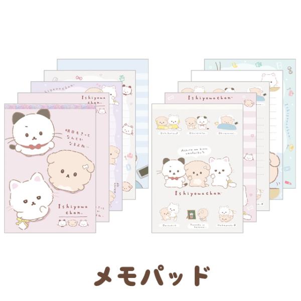 いしよわちゃん 後輩ちゃん登場テーマ メモパッド　MH28701/MH28702
