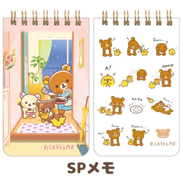 San-X（サンエックス） リラックマ stay with meテーマ SPメモ MH28201