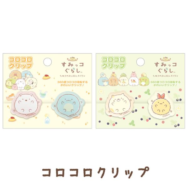 (C)san-xすみっコぐらし「たぬきのまんまるレストラン」テーマとかげのおうちまでおさんぽしていたすみっコたちは、森の中にレストランを見つけました。その名は、『まんまるレストラン』。たぬきのてづくり料理はどれもぜっぴんで、まんまるになって...