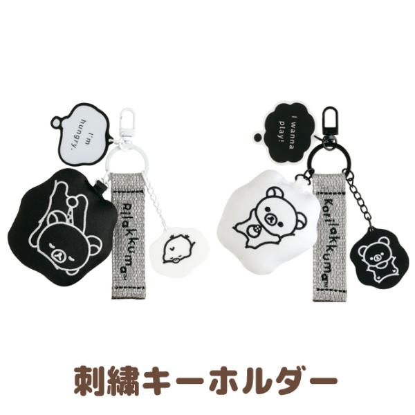 San-X（サンエックス） リラックマ BASIC RILAKKUMA MONOCHROME 刺繍