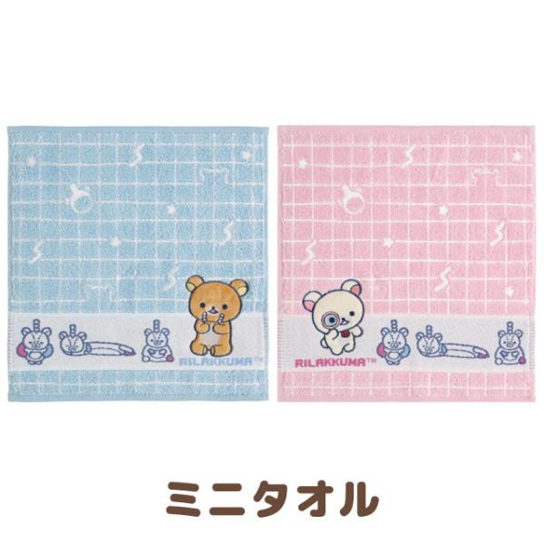 (7月中旬〜下旬入荷)リラックマ リラックマラボテーマ ミニタオル　CM58501/CM58502
