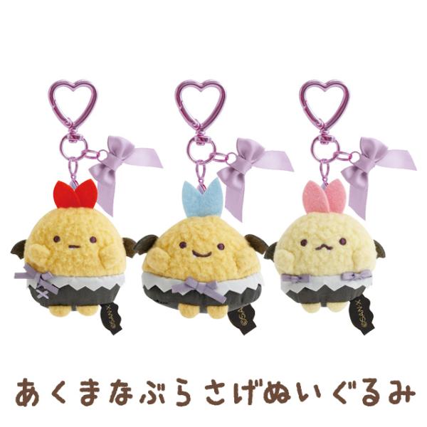 (8月上旬〜中旬入荷)すみっコぐらし てんしとあくまなしっぽずテーマ あくまなぶらさげぬいぐるみ　MV88201/MV88301/MV88401