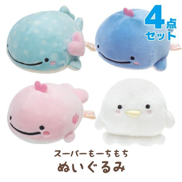 じんべえさん まいごのこくじらの夢テーマ スーパーもーちもちぬいぐるみ 4点セット My 52 4set Nico Marche ニコマルシェ 通販 Yahoo ショッピング
