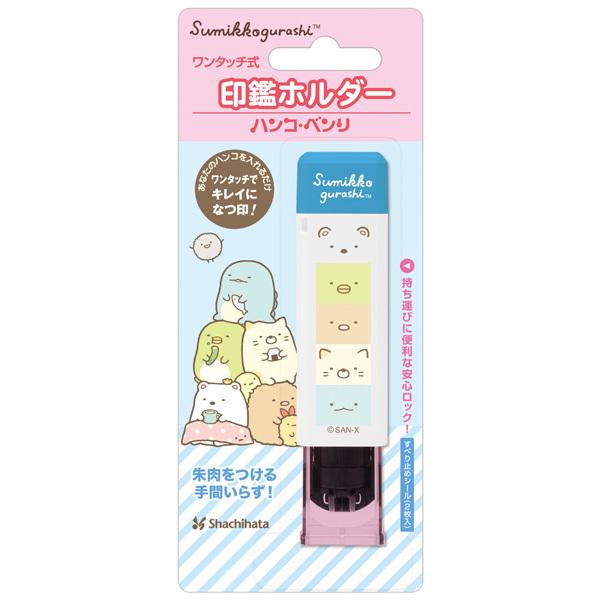 10 すみっコぐらし キャラミックス ワンタッチ式印鑑ホルダー ハンコ ベンリ Ft 52 Nico Marche ニコマルシェ 通販 Yahoo ショッピング