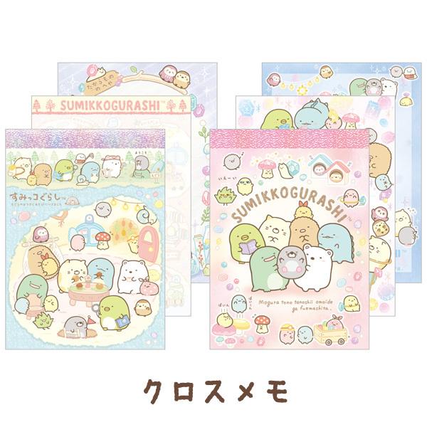すみっコぐらし もぐらのおうちテーマ クロスメモ 2種セット Mh 52 Nico Marche ニコマルシェ 通販 Yahoo ショッピング