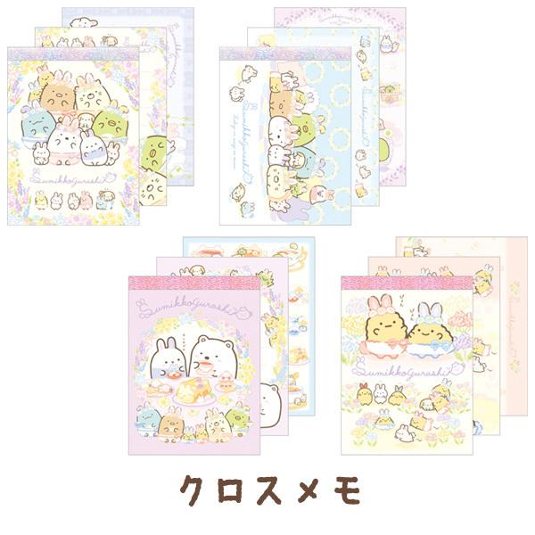 2 すみっコぐらし ふしぎなうさぎのおにわテーマ クロスメモ 4種セット Mh 52 Nico Marche ニコマルシェ 通販 Yahoo ショッピング