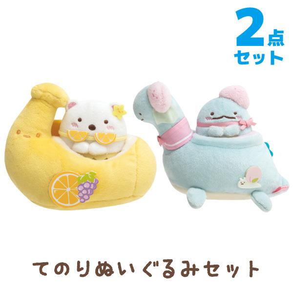 すみっコぐらし ぺんぺんフルーツバケーションテーマ てのりぬいぐるみ 