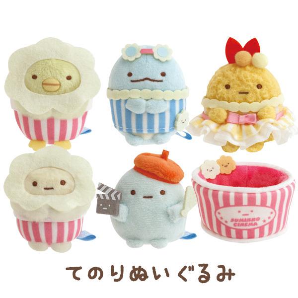 すみっコぐらし　すみっこマルシェ　イベント限定　てのりぬいぐるみ サンエックス 7月上旬発売新商品！～「すみっコぐらし」などの