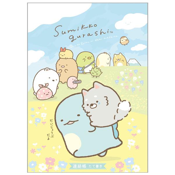 2) すみっコぐらし こいぬといぬごっこテーマ キャラミックス B5連絡帳 (タテ) NY33502 :52-805858:Nico Marche(ニコマルシェ) - 通販 - Yahoo!ショッピング 2) すみっコぐらし こいぬといぬごっこテーマ キャラミックス B5連絡帳 (タテ) NY33502 :52-805858:Nico Marche(ニコマルシェ) - 通販 - Yahoo!ショッピング