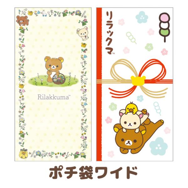 リラックマ本　セット San-X リラックマ スタンプセットミニ リラックマ・Sサイズ・全8