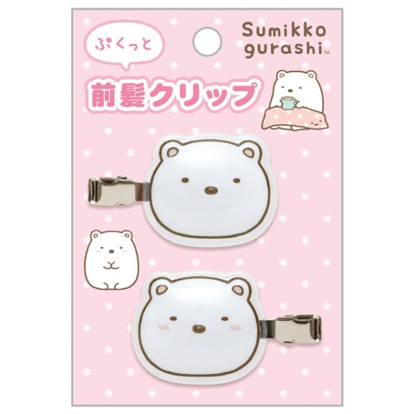 すみっコぐらし キャラミックス ヘアアクセサリー ぷくっと前髪クリップ しろくま　FE44904