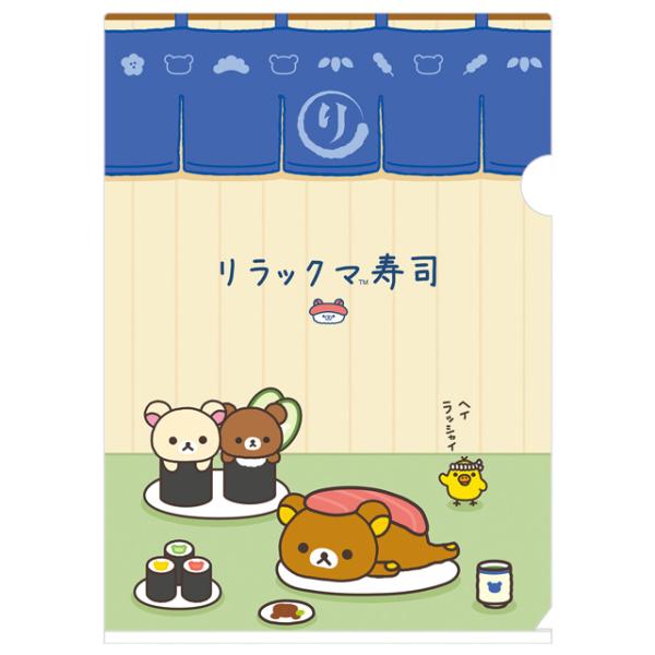 San-X（サンエックス） リラックマ キャラミックス いつでもおすし雑貨