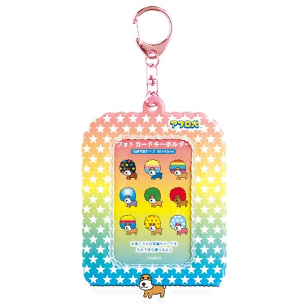 アフロ犬 キャラミックス あつめてカードアイテム フォトカードキーホルダー　AB36902