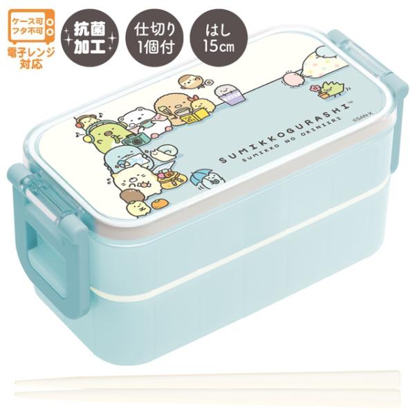 すみっコぐらし すみっコのおきにいりテーマ ランチマーケット 2点ロックはし付2段ランチボックス (お弁当箱)　KA31901