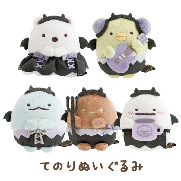 (8月上旬〜中旬入荷)すみっコぐらし てんしとあくまなしっぽずテーマ てのりぬいぐるみ あくま　MV87801
