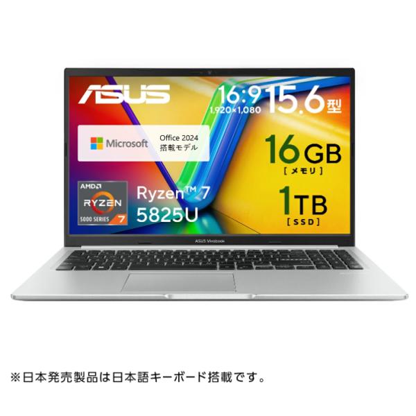 ノートパソコン Ryzen 7 5825U メモリ 16GB SSD 1TB 15.6型 Webカメラ Windows11 日本語キーボード Type-C Power Delivery対応 Microsoft Office付き