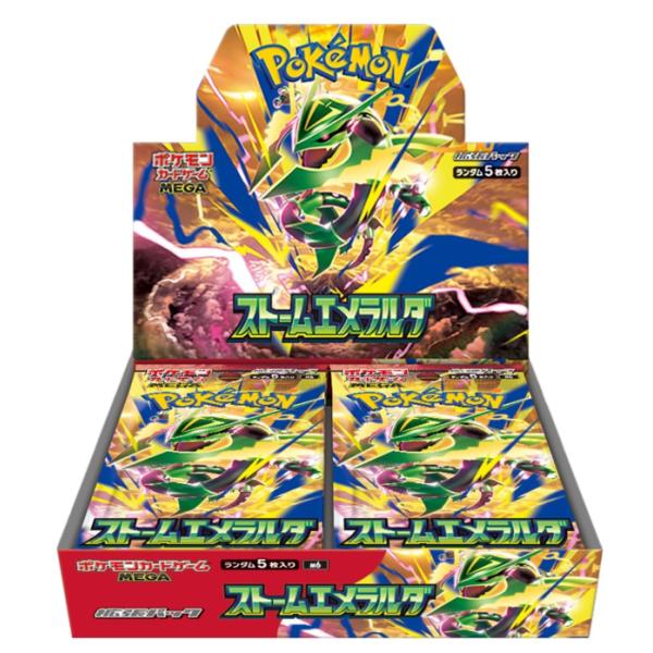 シュリンクなし ポケモンカードゲーム ストームエメラルダ 拡張パック BOX トレーディングカード