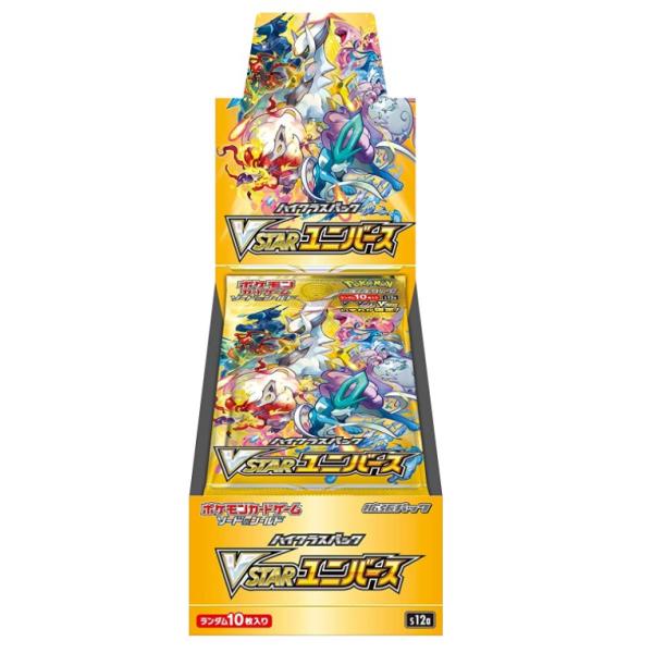 シュリンク付き ポケモンカードゲーム ソード＆シールド ハイクラスパック VSTARユニバース BOX