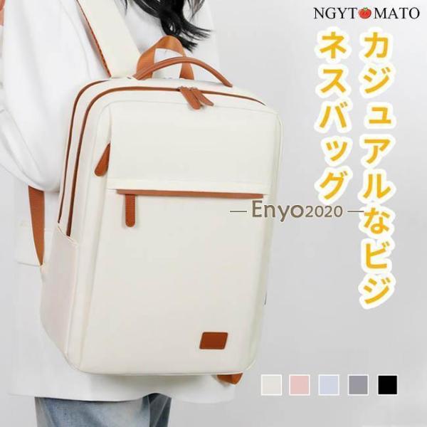 リュック レディース ビジネス 大容量 撥水 軽量 パソコン 女性 A4 仕事 ノートpc 旅行 おしゃれ 通勤リュック 収納 仕事 バッグ ナイロン