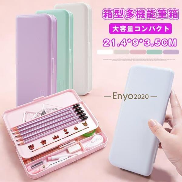 ペンケース 筆箱 箱型 多機能筆箱 女の子 男の子 かわいい 小物入れ 大容量 多機能 軽量 耐久性 コンパクト 小学