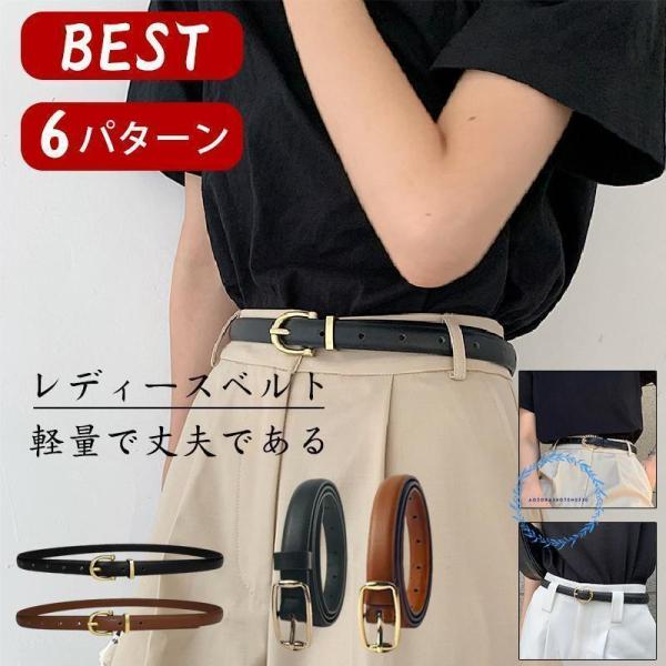 ベルト レディース 細い 調整可能 おしゃれ 大きいサイズ スーツ ビジネス ゴルフ 長い ロング 女性 丈夫 バックル PU革