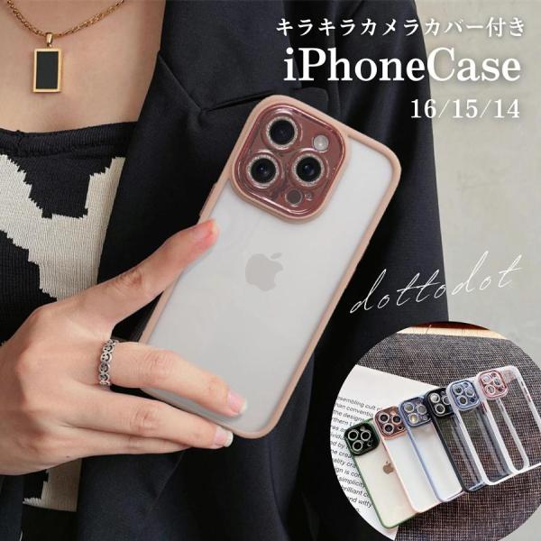iPhone16 ケース iPhone15 ケース iPhone14 ケース ス 韓国 かわいい クリアケース 透明 クリア カメラ保護 レンズカバー