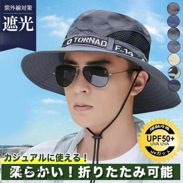 帽子 メンズ ハット つば広 サファリハット UVカット 完全遮光 あご紐 日除け キャップ ミリタリー 日焼け防止 山登り 春夏父の日
