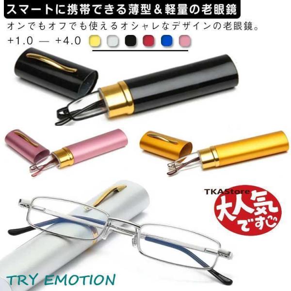 スリム 老眼鏡 おしゃれ レディース メンズ リーディンググラス 折りたたみ コンパクト 軽量設計 メガネ パソコン pc スマホ メガネ クリアレン