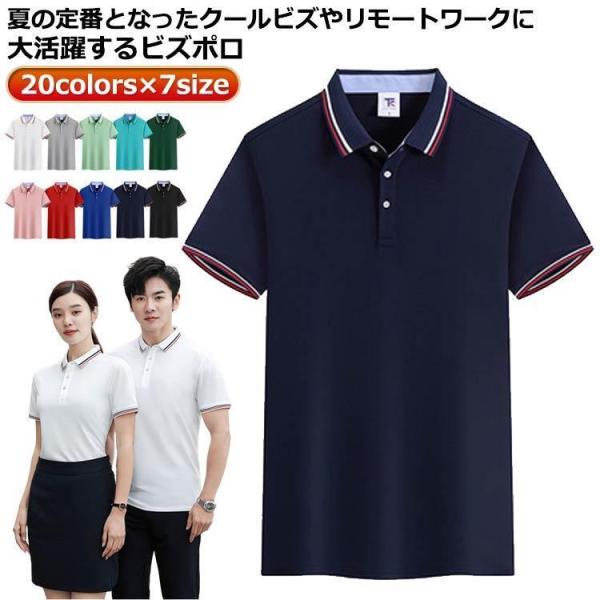速乾ドライ定番 無地 メンズ メンズ ビズポロシャツ ギフト メンズ おしゃれ 半袖 ボタンダウン ゴルフ 接触冷感 ポロシャツ ゴルフ