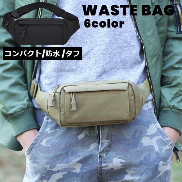ウエストバッグ ボディバッグ ウエストポーチコンパクト 小さめ 小さい シンプル ショルダーバッグ ヒップバッグ メンズ レディース 軽量 大容量 防