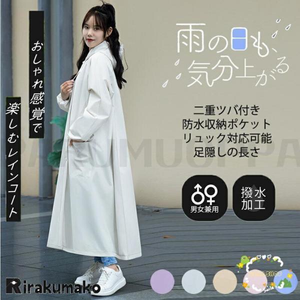 レインコート レディース 二重ツバ付き 自転車 レインポンチョ 男女兼用 雨具 雨合羽 リュック対応 魔法レインコート 男女兼用 通学通勤 防塵防雪
