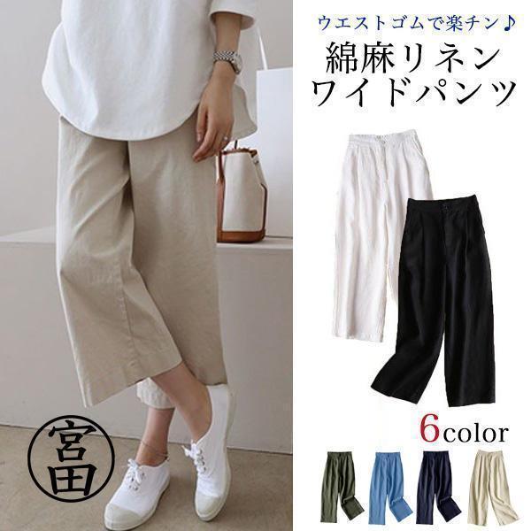 ゴムウエストワイドパンツ 大人 ゆったり 夏 大きいサイズ レディース