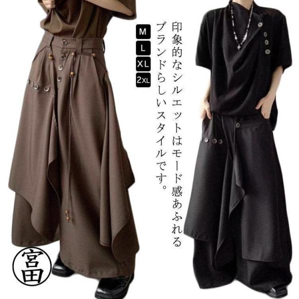 スカートパンツ メンズ アシンメトリー 袴パンツ ゆったり ワイドパンツ モード ガウチョパンツ サルエルパンツ v系 無地 黒 ボトムス 変形 レ