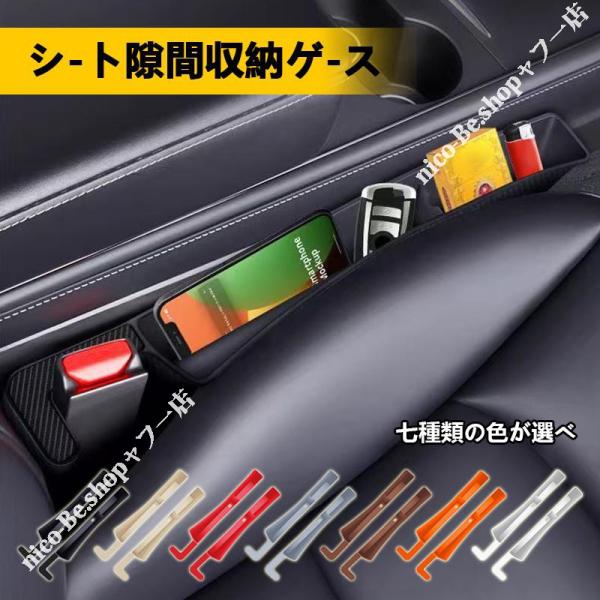 車のシートサイドポケットBMW X5 E53隙間収納ケース左右2個 TPE 収納box 小物入れ 落下防止 便利グッズ