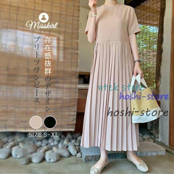 プリーツワンピース 半袖 ワンピース 春 夏 夏服 ロングワンピース プリーツ ロング丈 ワンピ レディース ゆったり マキシ丈 柔らかい 着心地