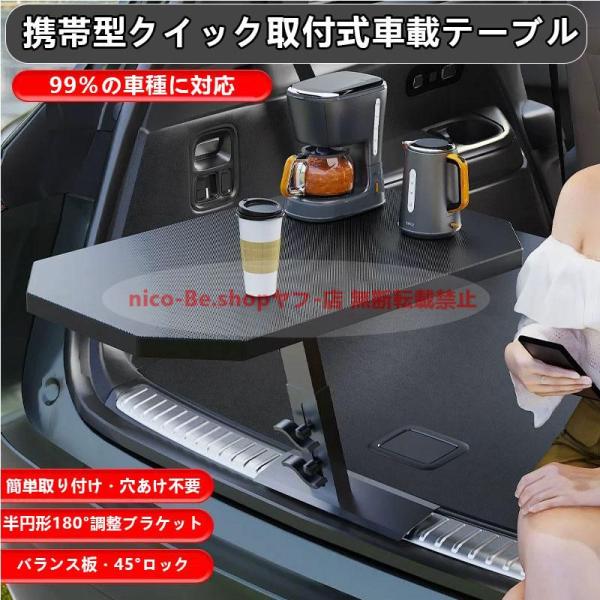 レクサス RC Fポータブル車載テーブル 折りたたみ式 後部座席用 小型テーブル トランク設置型 食事?作業?PC対応 簡単取付 車中泊グッズ