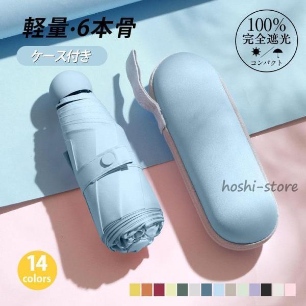 傘 レディース 晴雨兼用 母の日 折りたたみ傘 軽量コンパクト 丈夫 強風 6本骨 ケース付き 日傘 雨傘 完全遮光 遮熱 UVカット