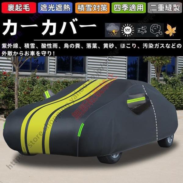 カーカバー 裏起毛 マツダ ロードスター ND系対応用車体カバー ボディカバー 塗装保護 防雨防塵日除け 外装アクセサリー