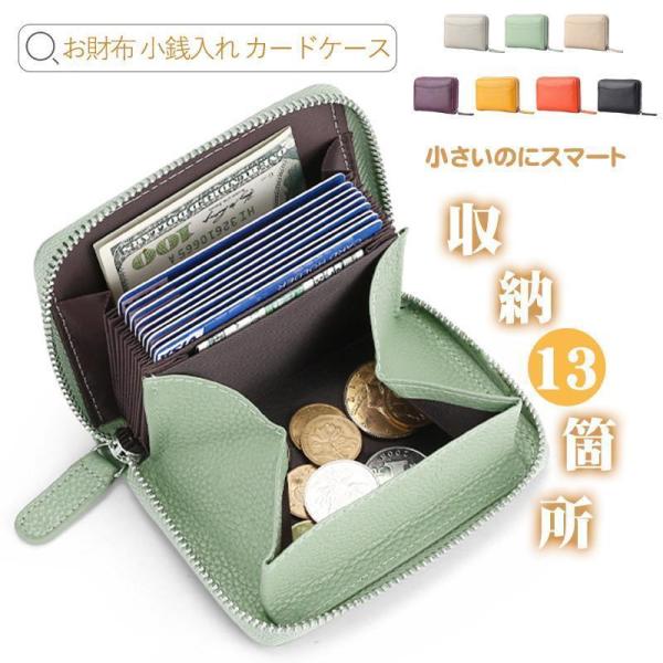 商品ミニ財布レディース コインケース 革 小銭入れ カードケース 財布 じゃばら お札 大容量 スキミング RFID 背面ポケット おしゃれ かわいい