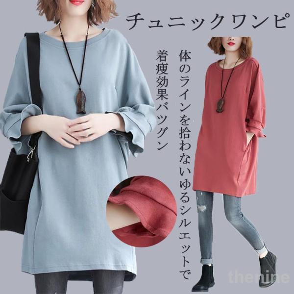 商品チュニック チュニックワンピース 袖口 フリル ス プルオーバー ブラウス 綿 ワンピ 夏 クルーネック 膝上 レディース 春 夏 七分袖 無地