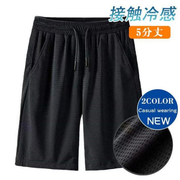 ショートパンツ メンズ ハーフパンツ 迷彩 5分丈 短パン 海パン 接触冷感 メッシュ カーゴ 大きいサイズ ゆったり ウェストゴム スポーツウェア