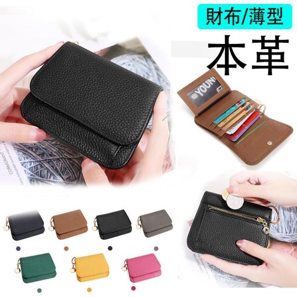 財布 薄型 ミニ財布 フラグメントケース  カードケース レディース スキミング防止 財布 大容量 使いやすい メンズ かわいい おしゃれ シンプル