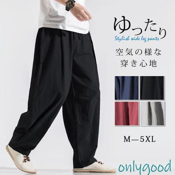 サルエルパンツ メンズ リネンパンツ 綿麻 ゴム仕様 ロング カーゴパンツ ゆったり ジョガーパンツ アンクル アジアン ギフト