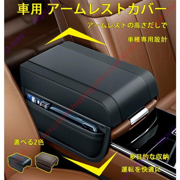 レクサスNX系NX250/NX350/NX350h/NX450h 専用車用 アームレストカバー 車 アームレストクッション 車種専用設計 小物入れ